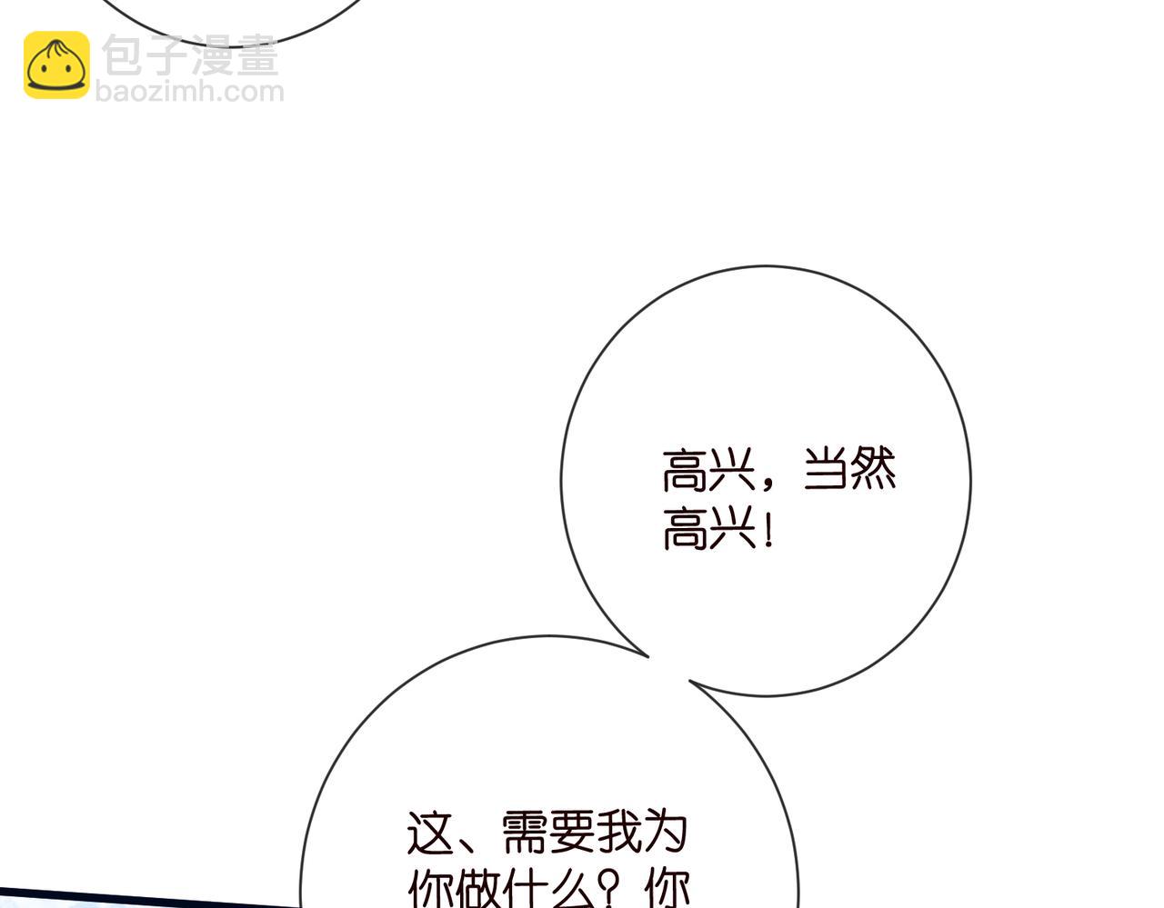 名門摯愛 - 第533話 兩個都是幼稚鬼(2/2) - 6