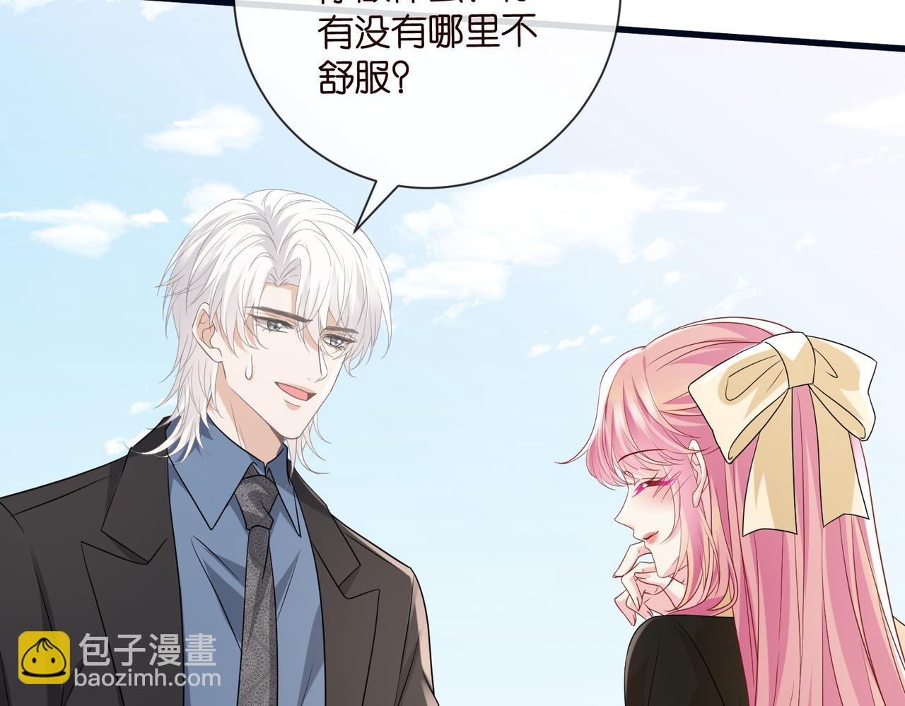 名門摯愛 - 第533話 兩個都是幼稚鬼(2/2) - 7