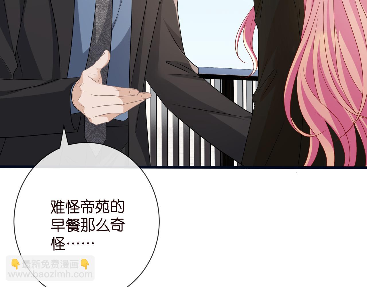 名門摯愛 - 第533話 兩個都是幼稚鬼(2/2) - 1