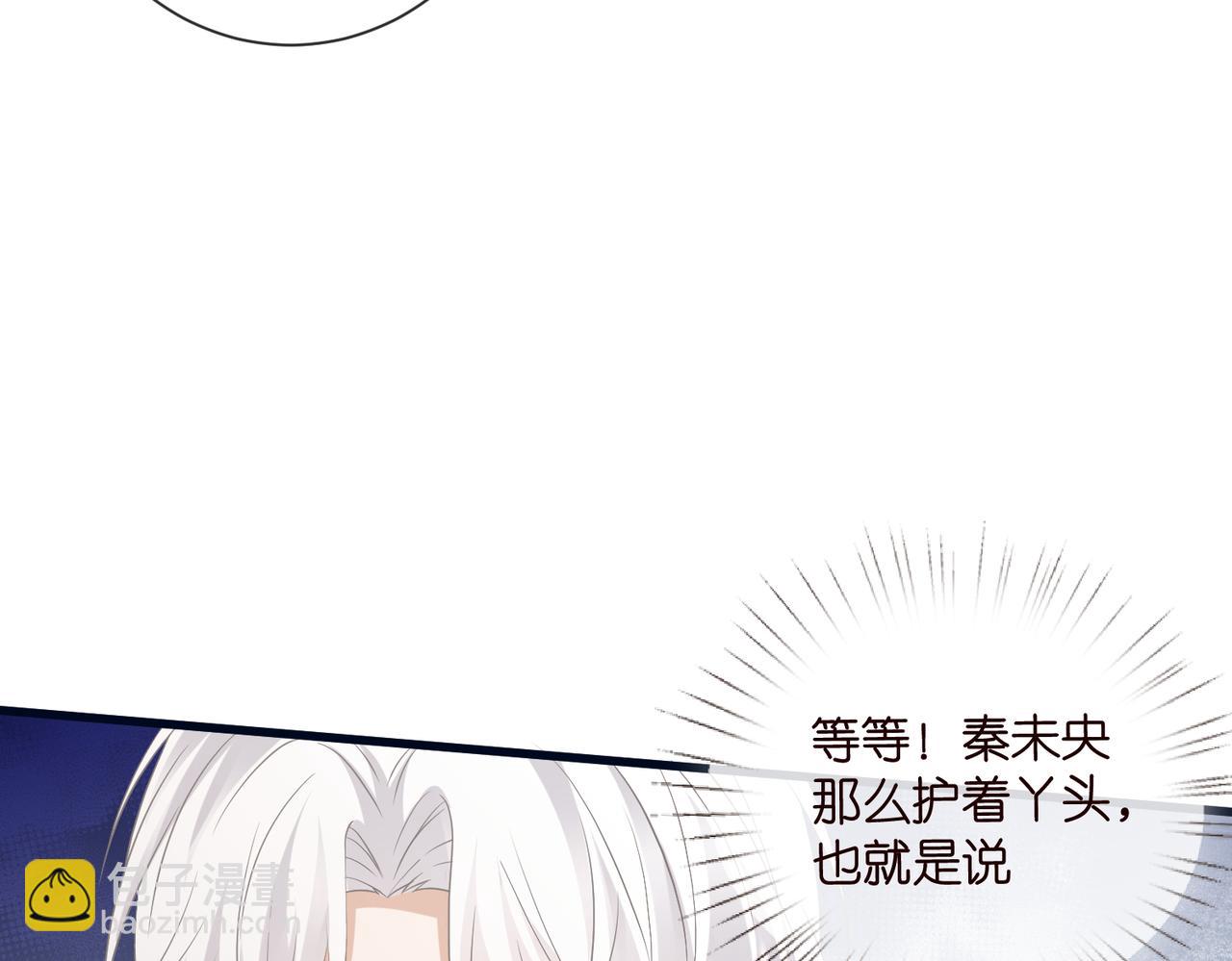 名門摯愛 - 第533話 兩個都是幼稚鬼(2/2) - 2