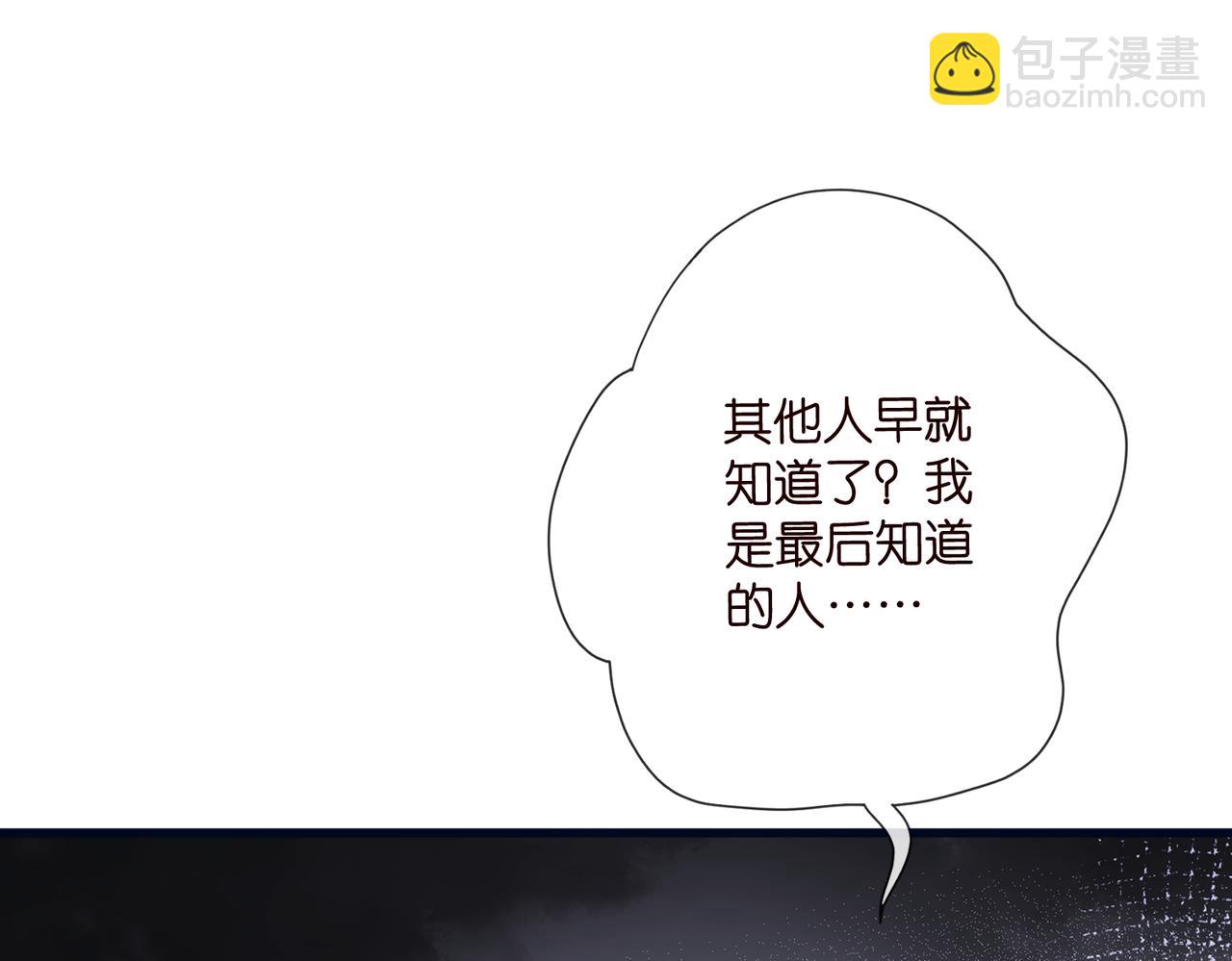 名門摯愛 - 第533話 兩個都是幼稚鬼(2/2) - 4