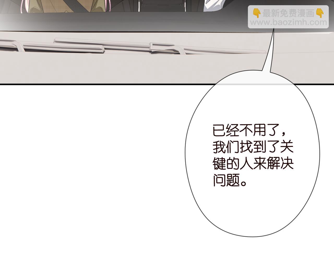 名門摯愛 - 第533話 兩個都是幼稚鬼(1/2) - 8