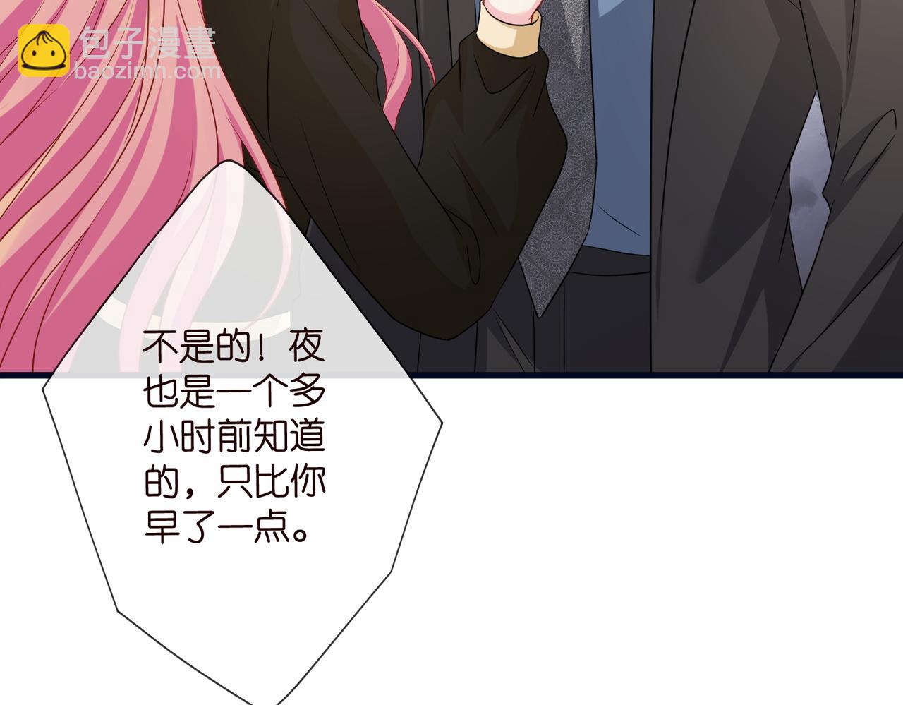 名門摯愛 - 第533話 兩個都是幼稚鬼(2/2) - 6