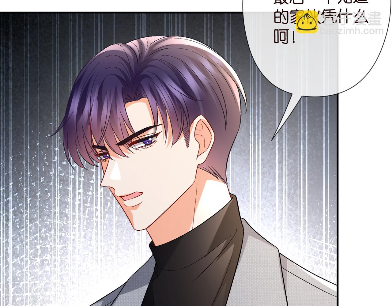 名門摯愛 - 第533話 兩個都是幼稚鬼(2/2) - 3