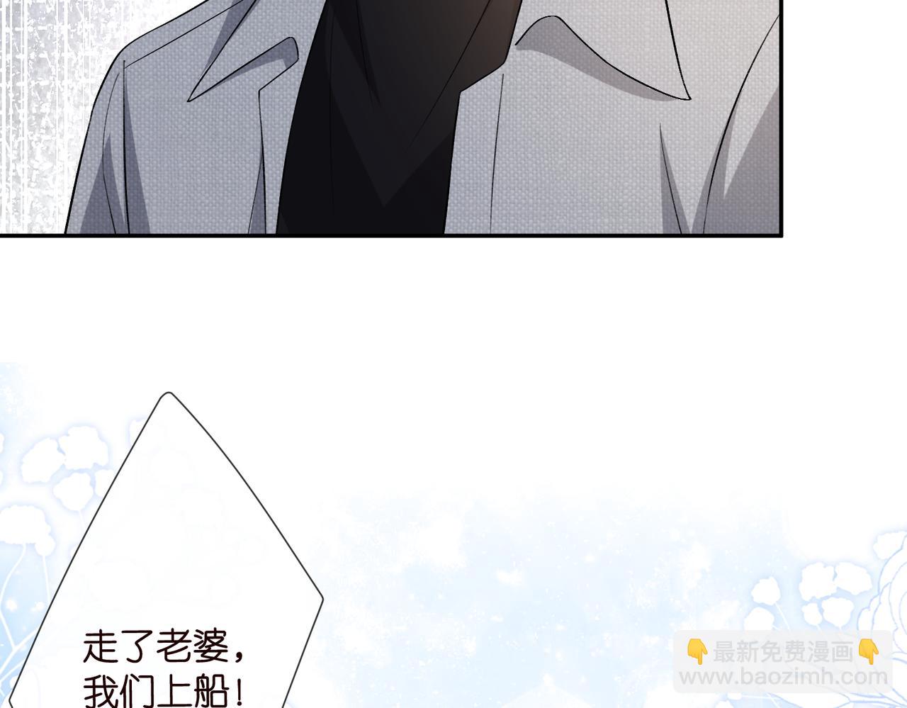 名門摯愛 - 第533話 兩個都是幼稚鬼(2/2) - 4