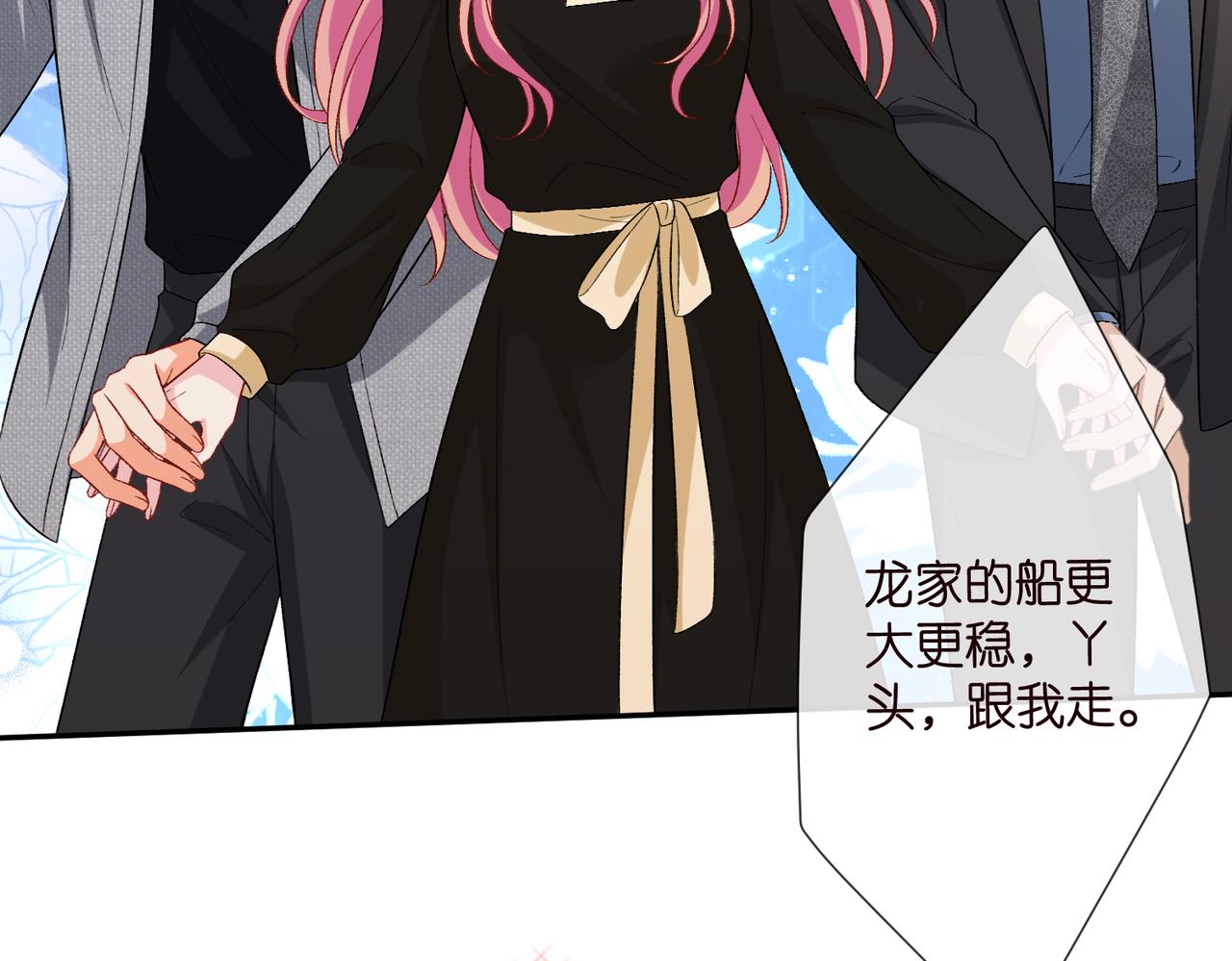 名門摯愛 - 第533話 兩個都是幼稚鬼(2/2) - 6