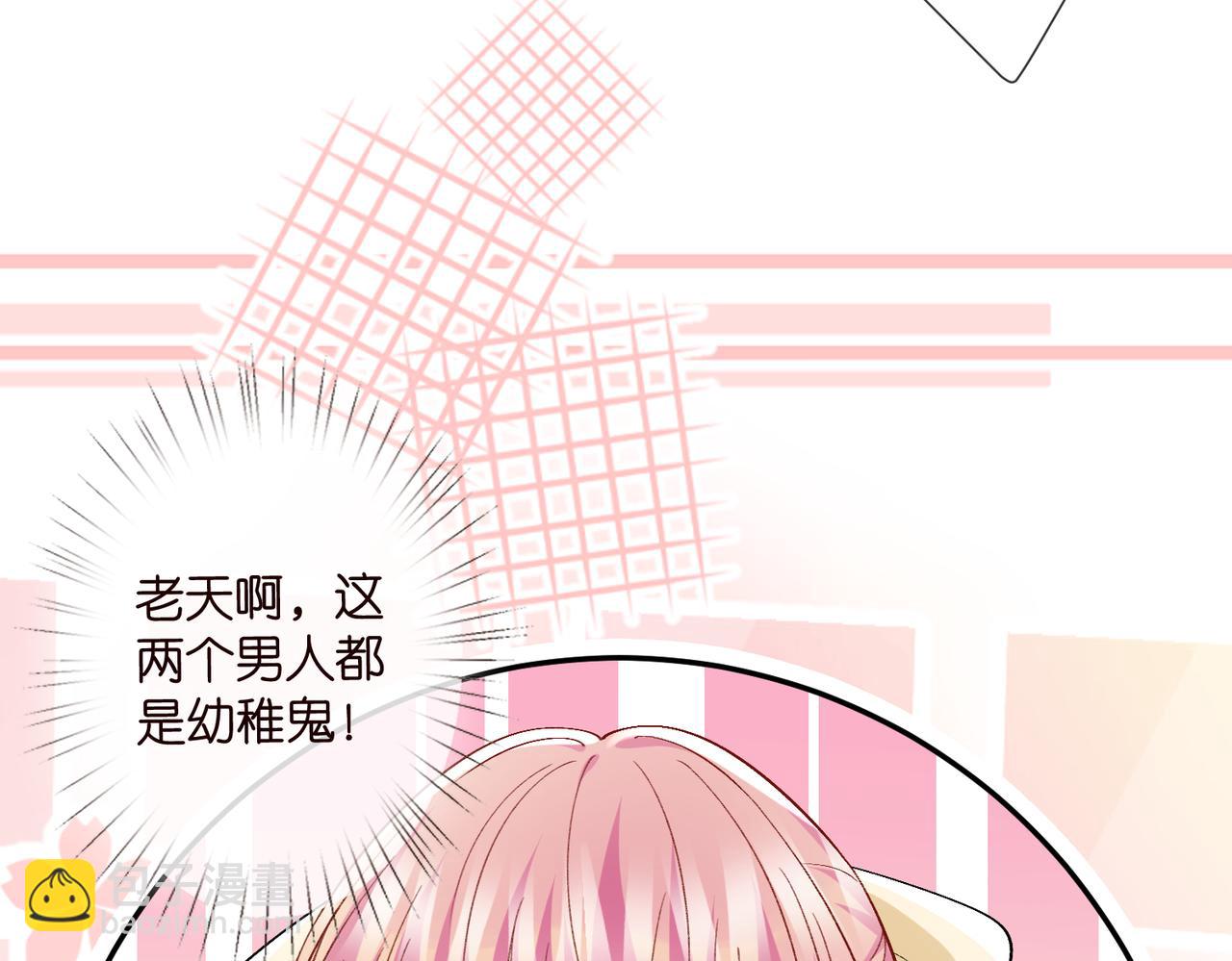 名門摯愛 - 第533話 兩個都是幼稚鬼(2/2) - 7