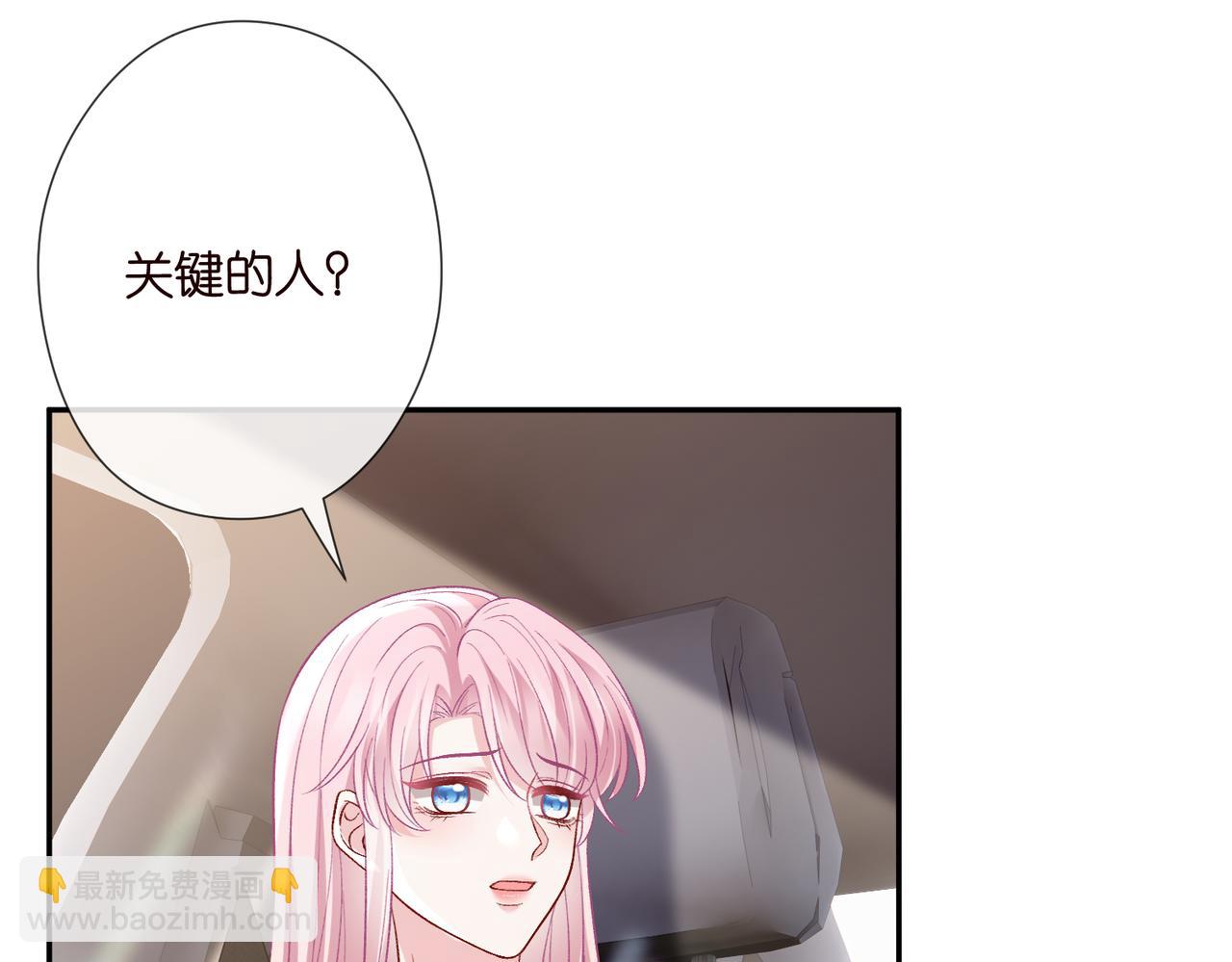 名門摯愛 - 第533話 兩個都是幼稚鬼(1/2) - 1