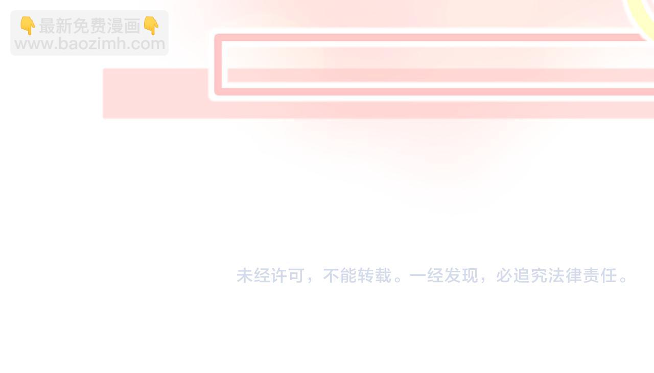 名門摯愛 - 第533話 兩個都是幼稚鬼(2/2) - 2