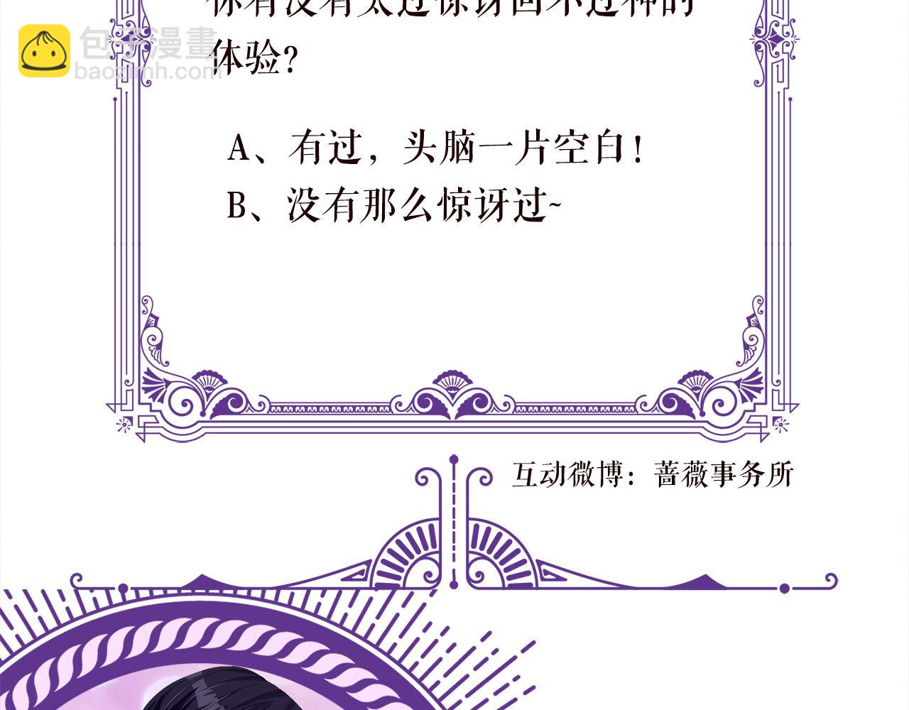 名門摯愛 - 第533話 兩個都是幼稚鬼(2/2) - 4