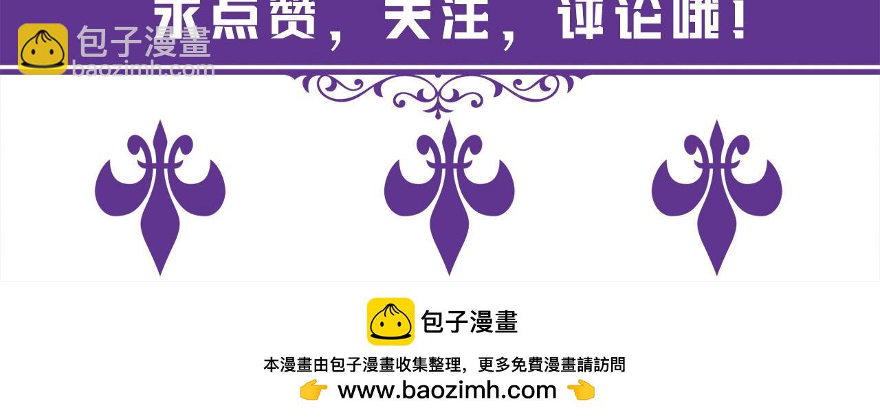 名門摯愛 - 第533話 兩個都是幼稚鬼(2/2) - 6