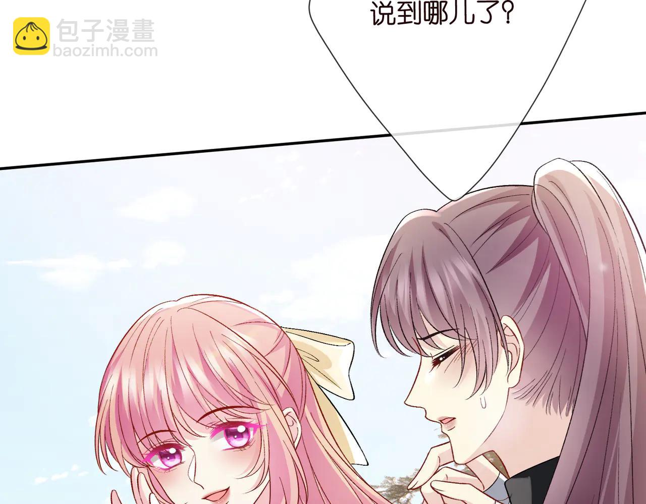 名門摯愛 - 第535話 他真的摸我了(1/3) - 2