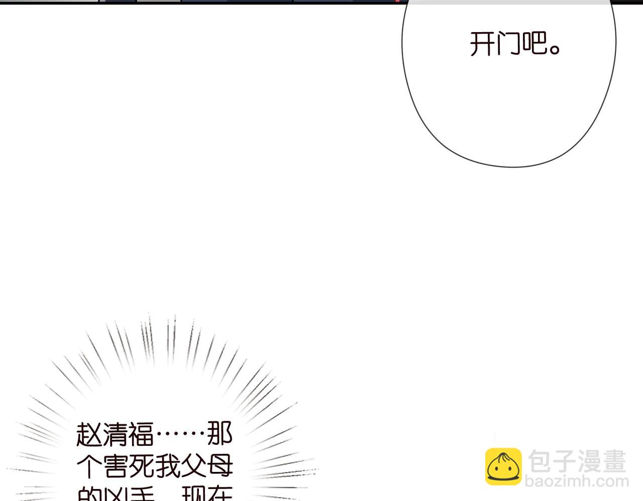 名門摯愛 - 第535話 他真的摸我了(3/3) - 2