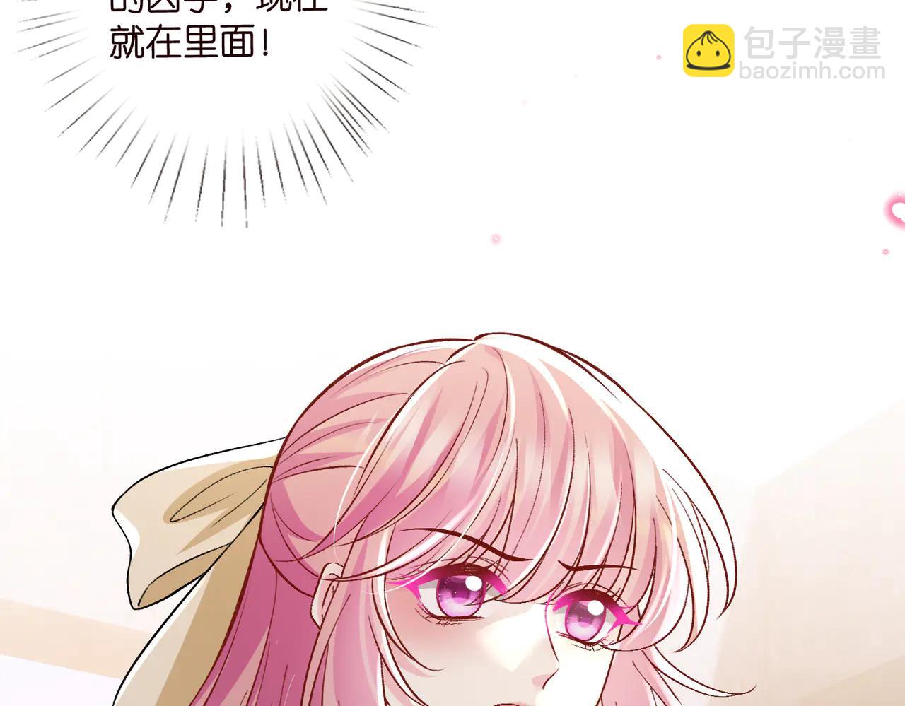 名門摯愛 - 第535話 他真的摸我了(3/3) - 3