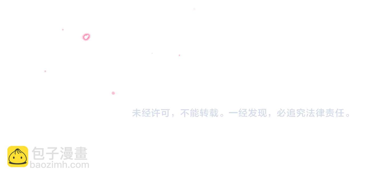 名門摯愛 - 第535話 他真的摸我了(3/3) - 3