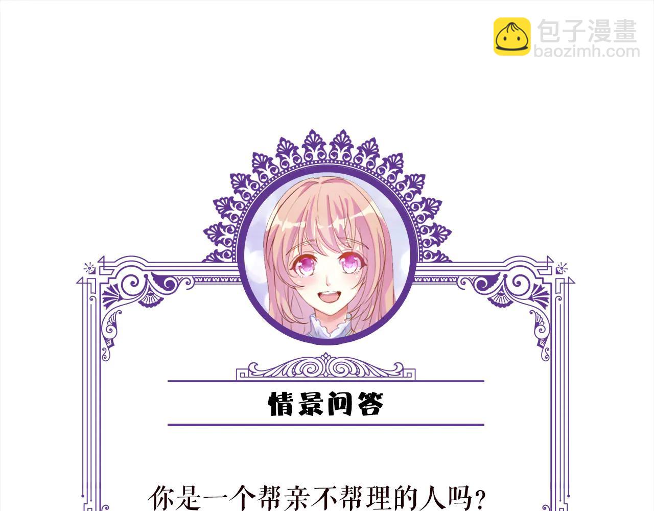 名門摯愛 - 第535話 他真的摸我了(3/3) - 1