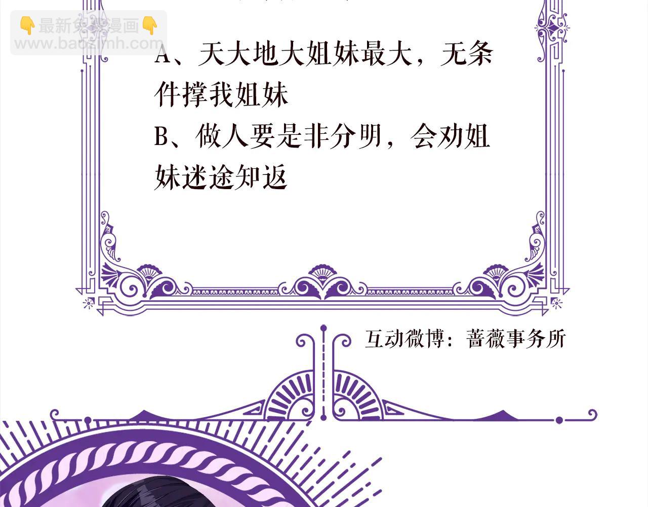 名門摯愛 - 第535話 他真的摸我了(3/3) - 2