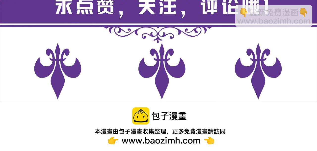 名門摯愛 - 第535話 他真的摸我了(3/3) - 1