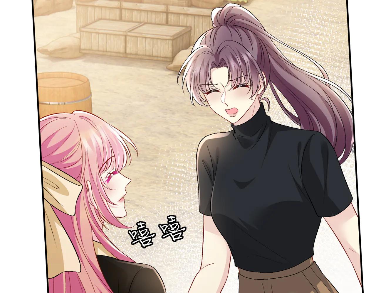 名門摯愛 - 第535話 他真的摸我了(1/3) - 5