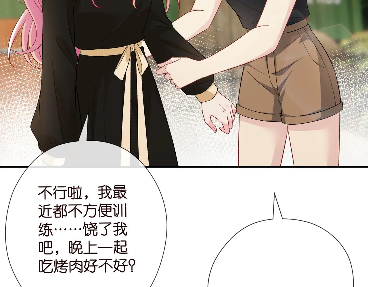 名門摯愛 - 第535話 他真的摸我了(1/3) - 8