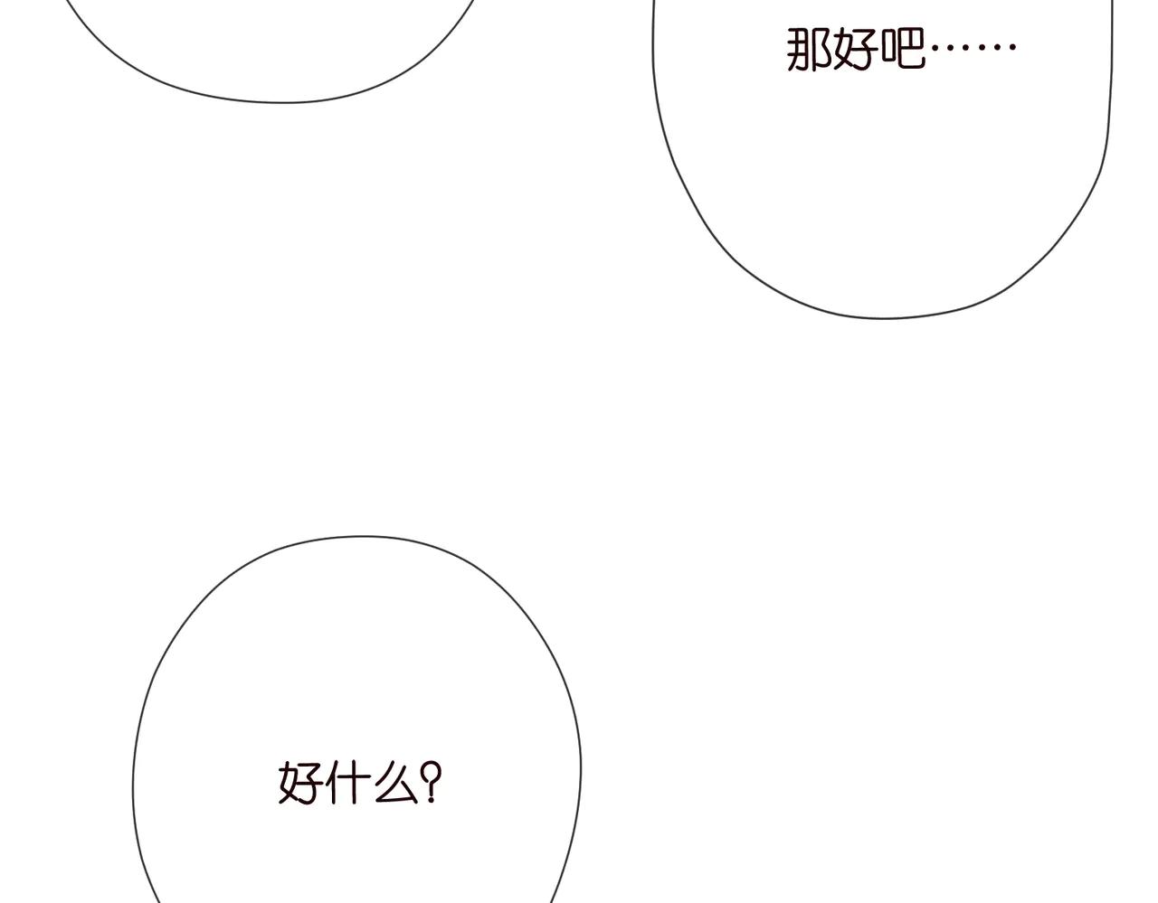 名門摯愛 - 第535話 他真的摸我了(1/3) - 1
