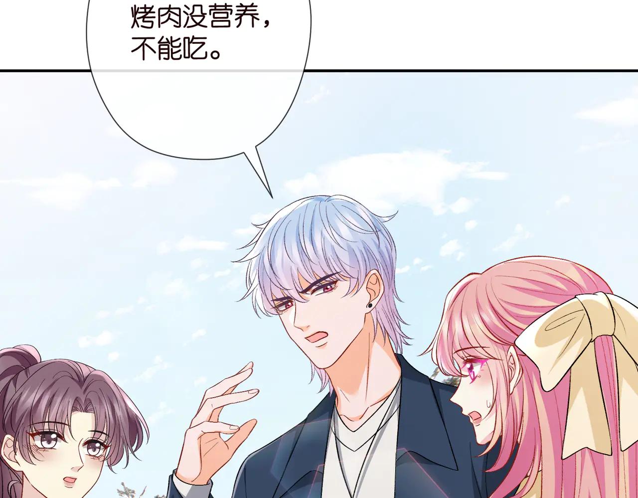 名門摯愛 - 第535話 他真的摸我了(1/3) - 4