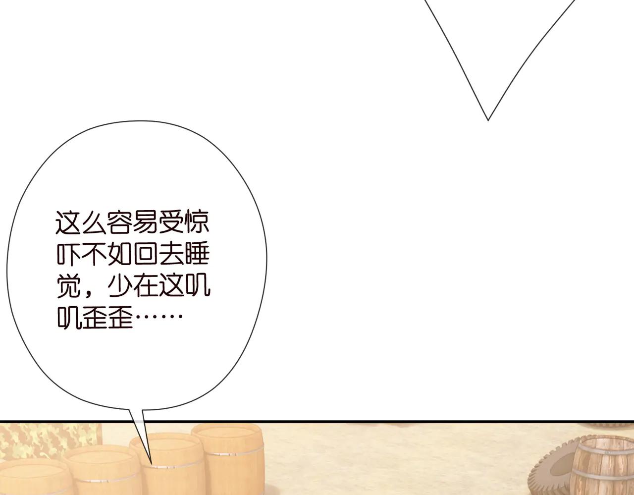 名門摯愛 - 第535話 他真的摸我了(1/3) - 6