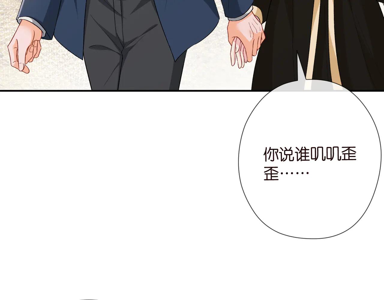 名門摯愛 - 第535話 他真的摸我了(1/3) - 8