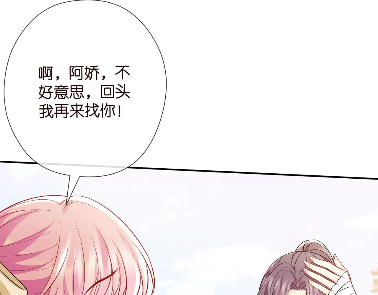 名門摯愛 - 第535話 他真的摸我了(1/3) - 1