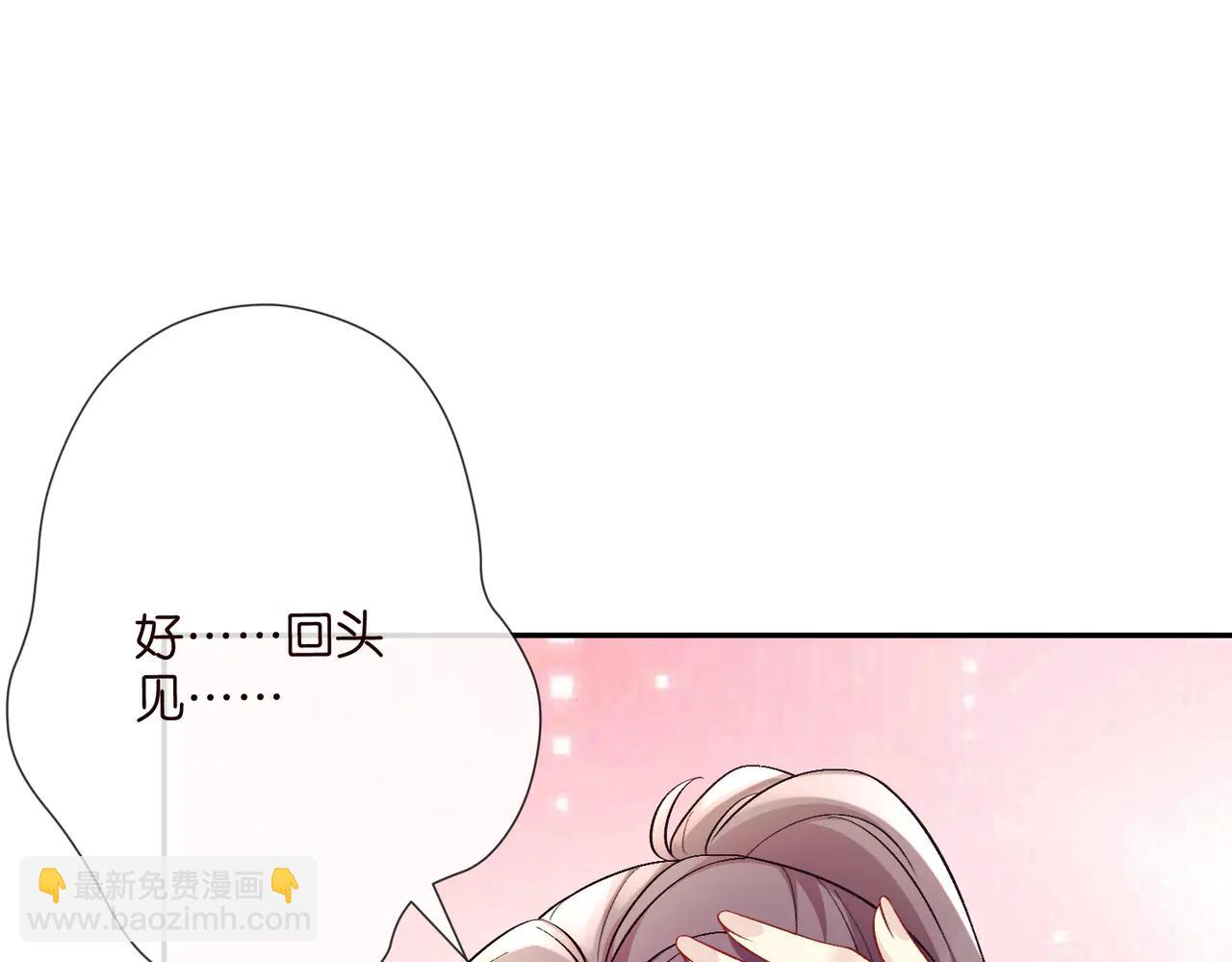 名門摯愛 - 第535話 他真的摸我了(1/3) - 3