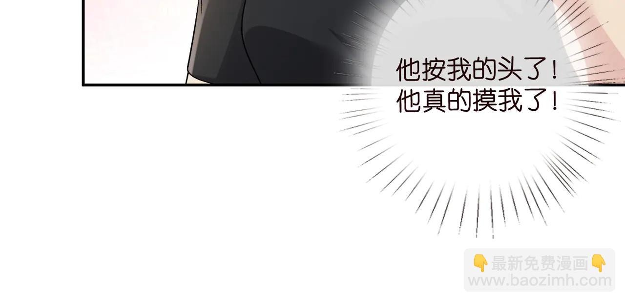 名門摯愛 - 第535話 他真的摸我了(1/3) - 5