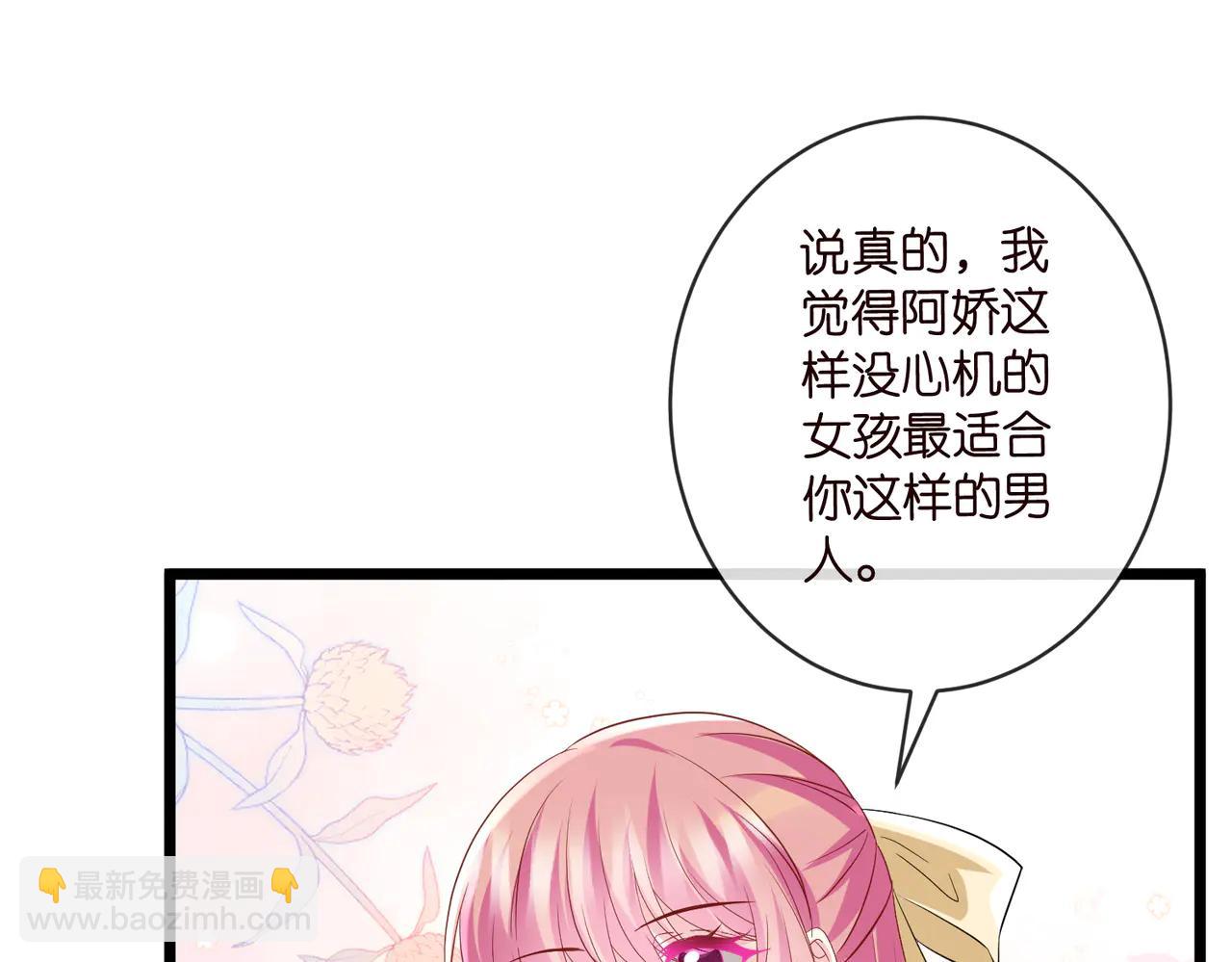 名門摯愛 - 第535話 他真的摸我了(1/3) - 2