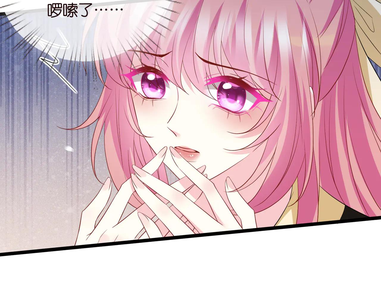 名門摯愛 - 第535話 他真的摸我了(1/3) - 5