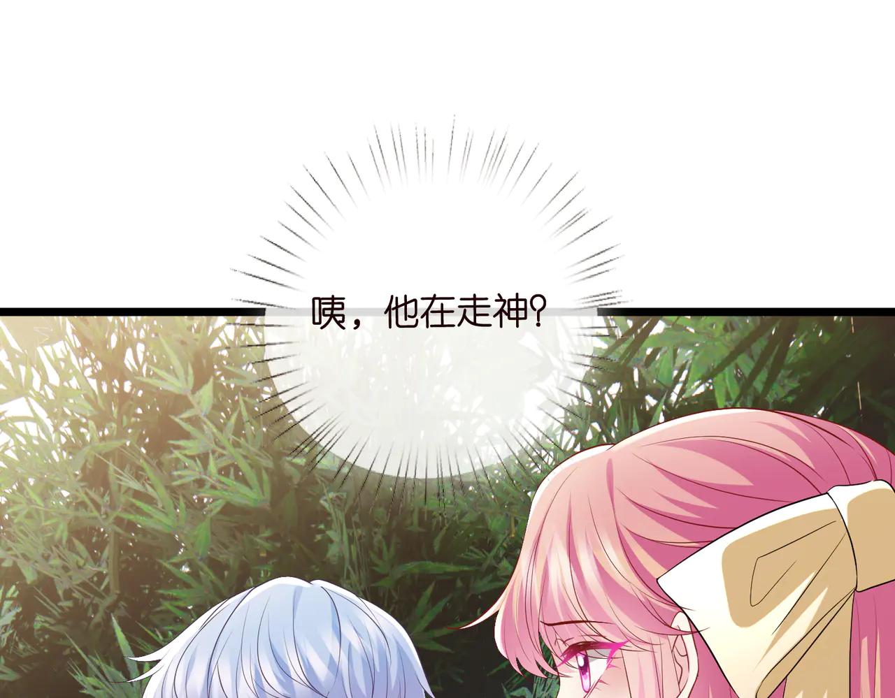 名門摯愛 - 第535話 他真的摸我了(1/3) - 6