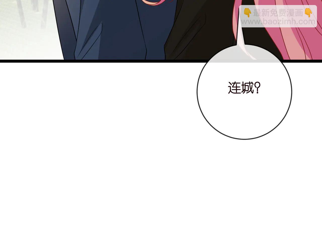 名門摯愛 - 第535話 他真的摸我了(1/3) - 8