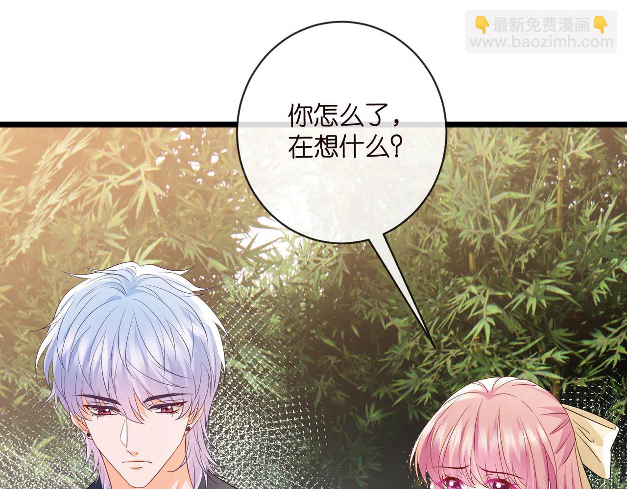 名門摯愛 - 第535話 他真的摸我了(1/3) - 1