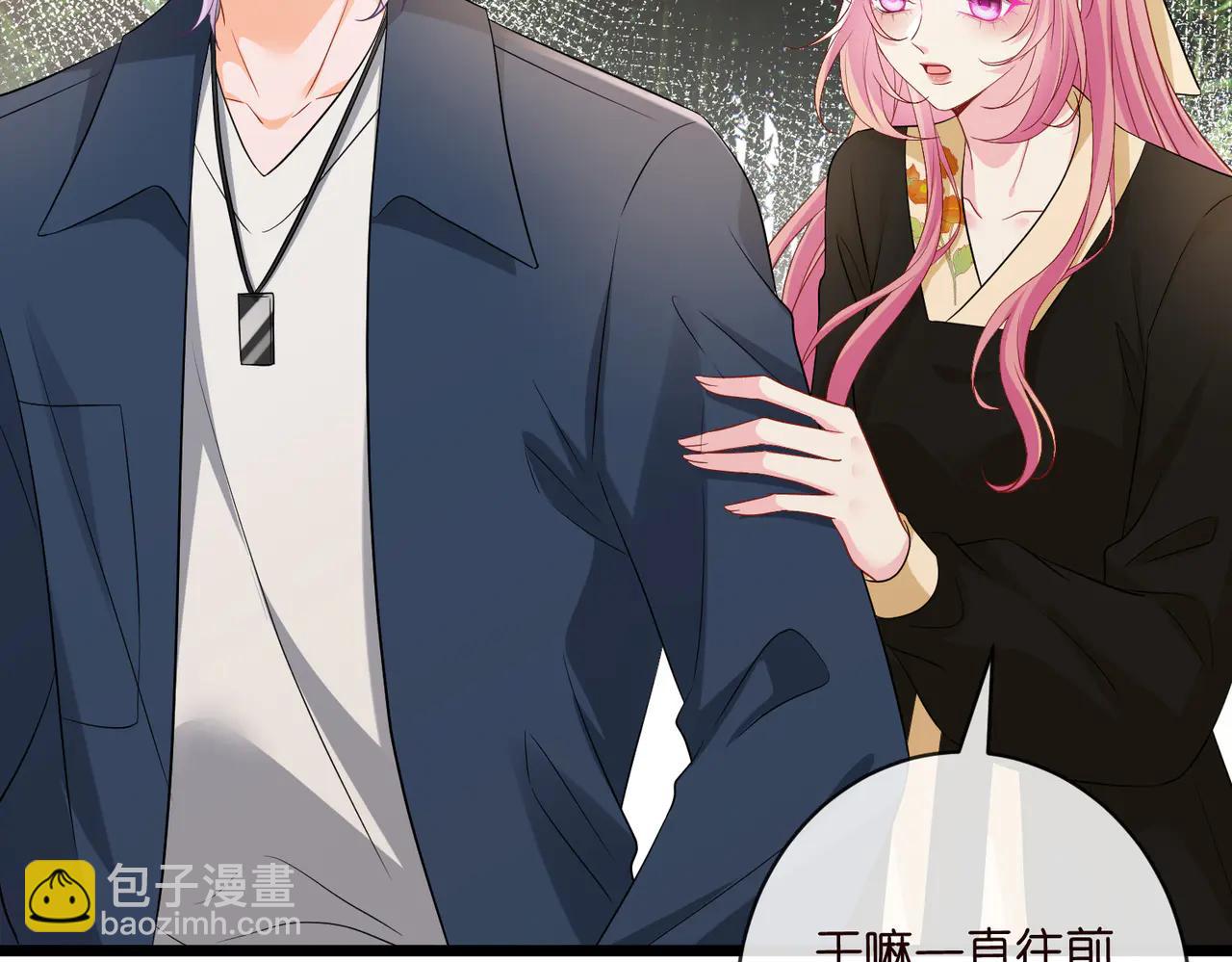 名門摯愛 - 第535話 他真的摸我了(1/3) - 2