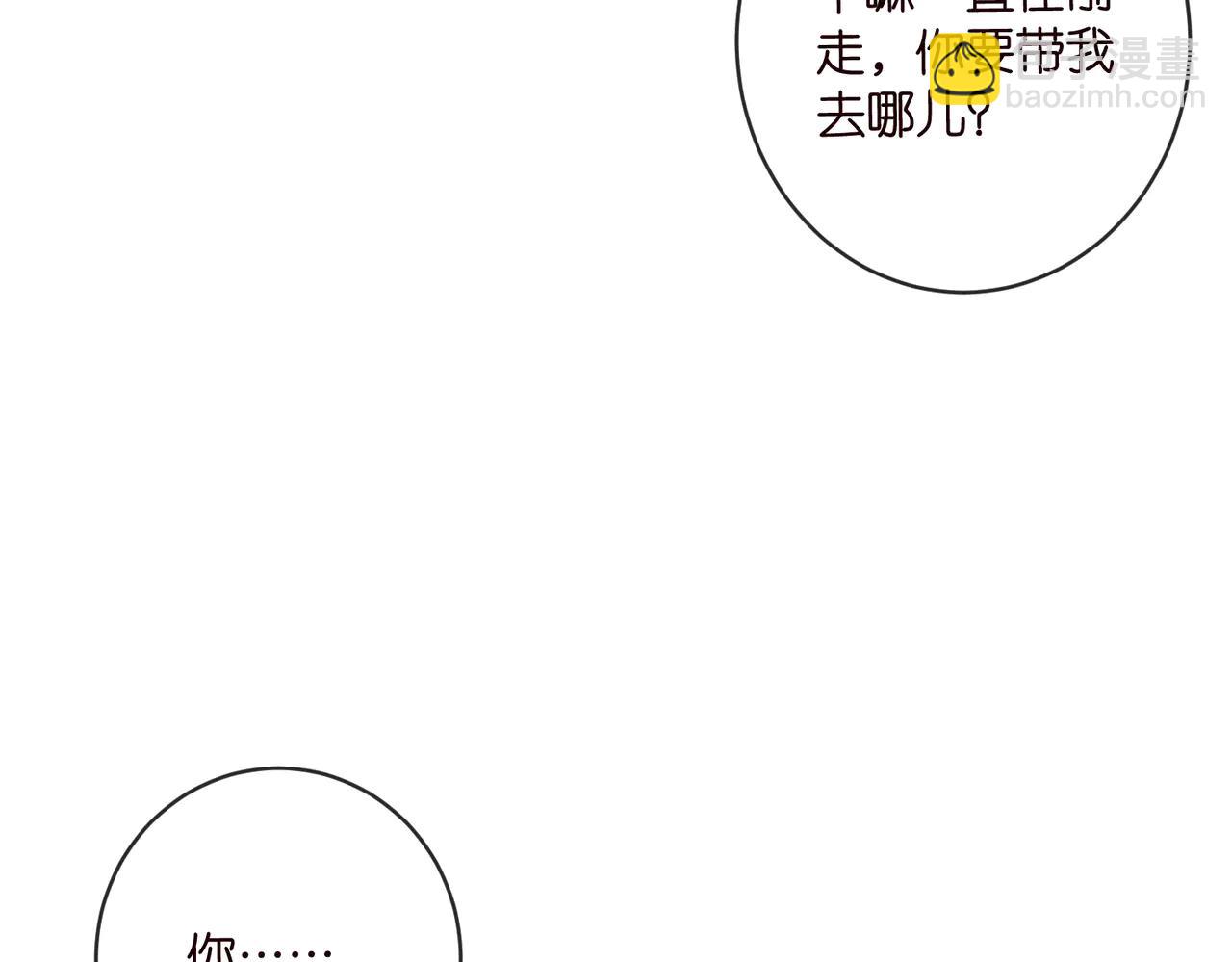 名門摯愛 - 第535話 他真的摸我了(1/3) - 3