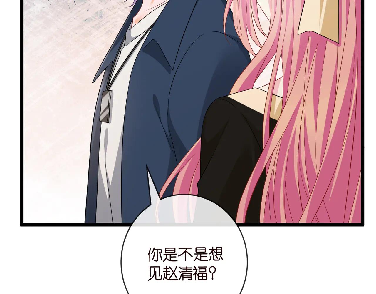 名門摯愛 - 第535話 他真的摸我了(1/3) - 5