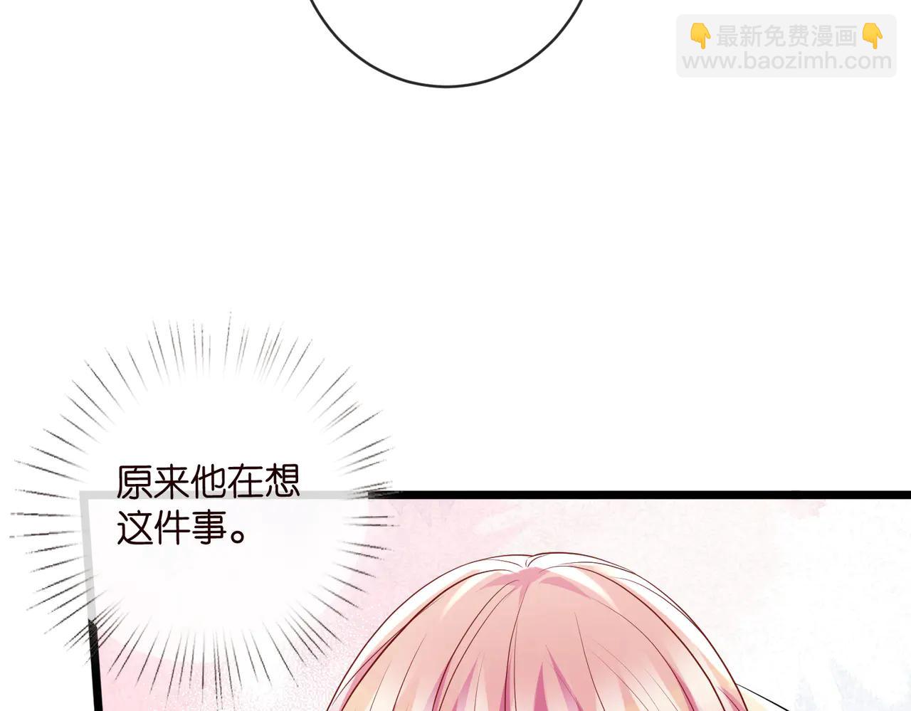 名門摯愛 - 第535話 他真的摸我了(1/3) - 6