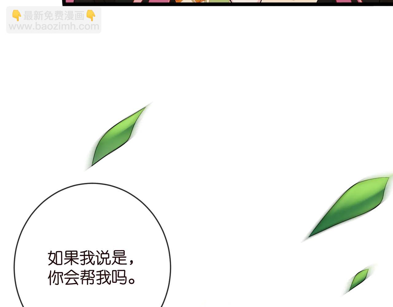 名門摯愛 - 第535話 他真的摸我了(1/3) - 8