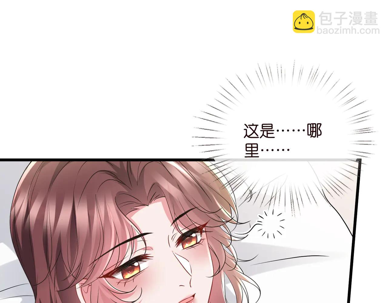 名門摯愛 - 第535話 他真的摸我了(2/3) - 2