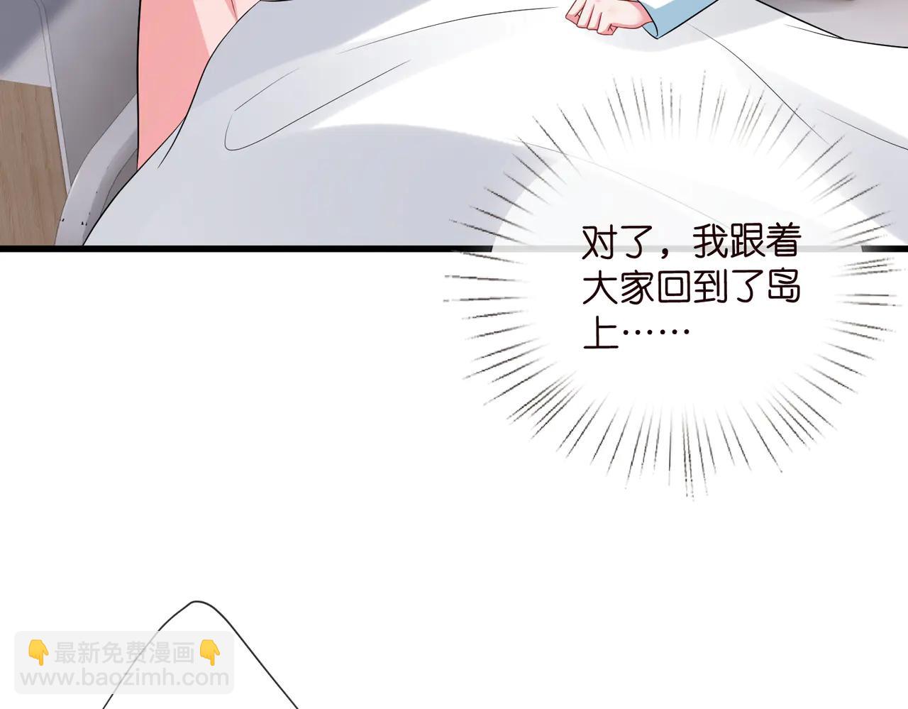 名門摯愛 - 第535話 他真的摸我了(2/3) - 5