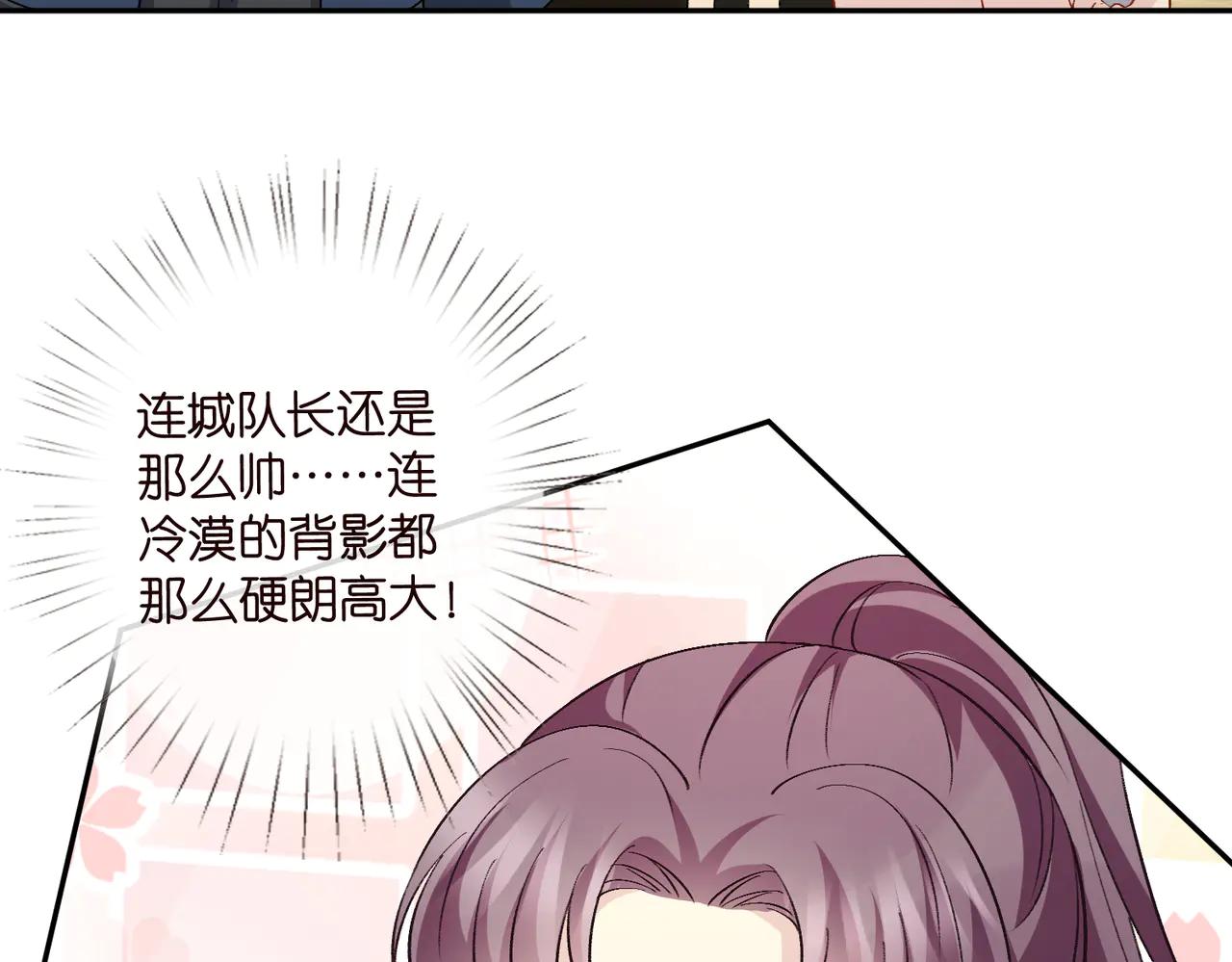 名門摯愛 - 第535話 他真的摸我了(1/3) - 6