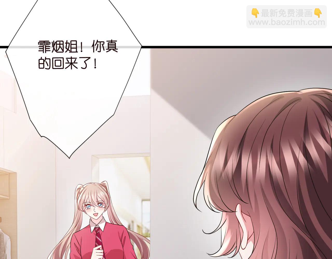 名門摯愛 - 第535話 他真的摸我了(2/3) - 6