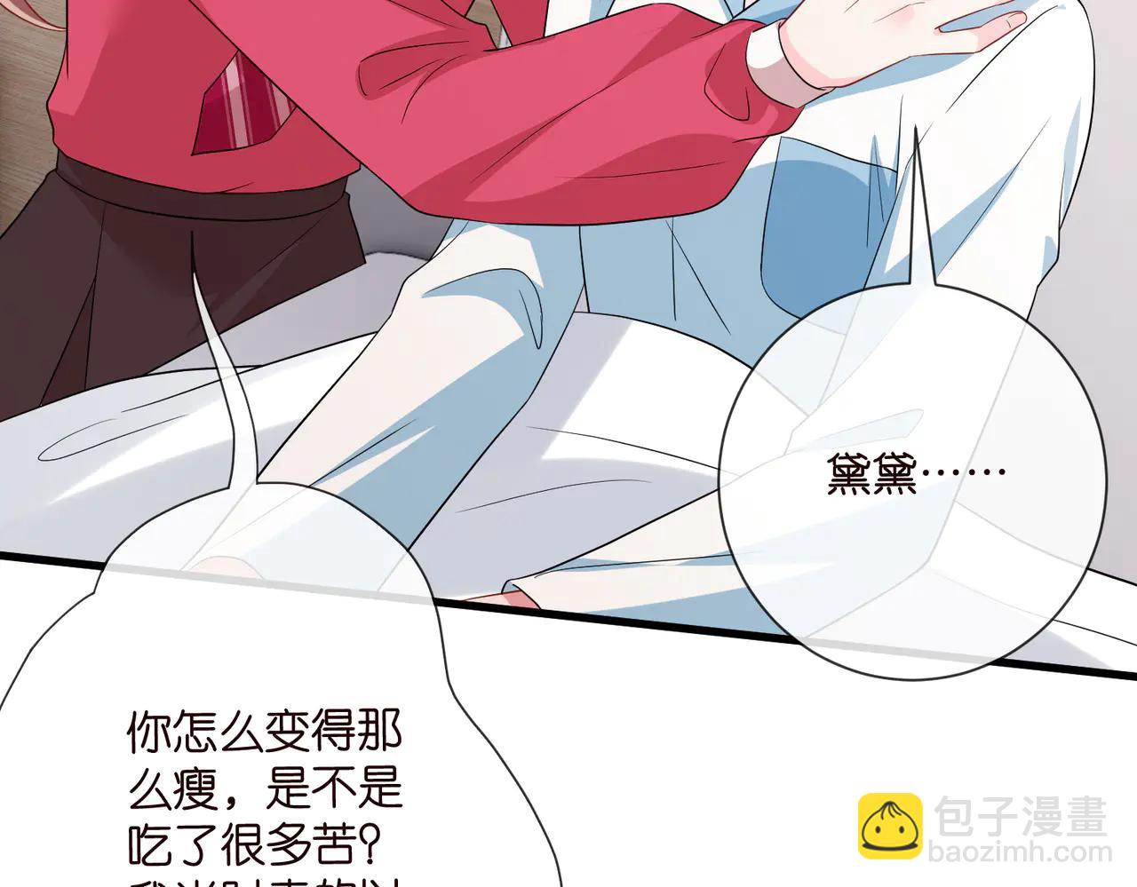 名門摯愛 - 第535話 他真的摸我了(2/3) - 2