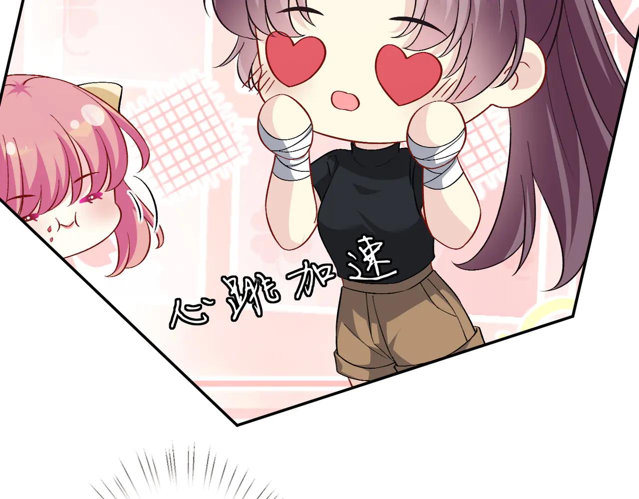 名門摯愛 - 第535話 他真的摸我了(1/3) - 7
