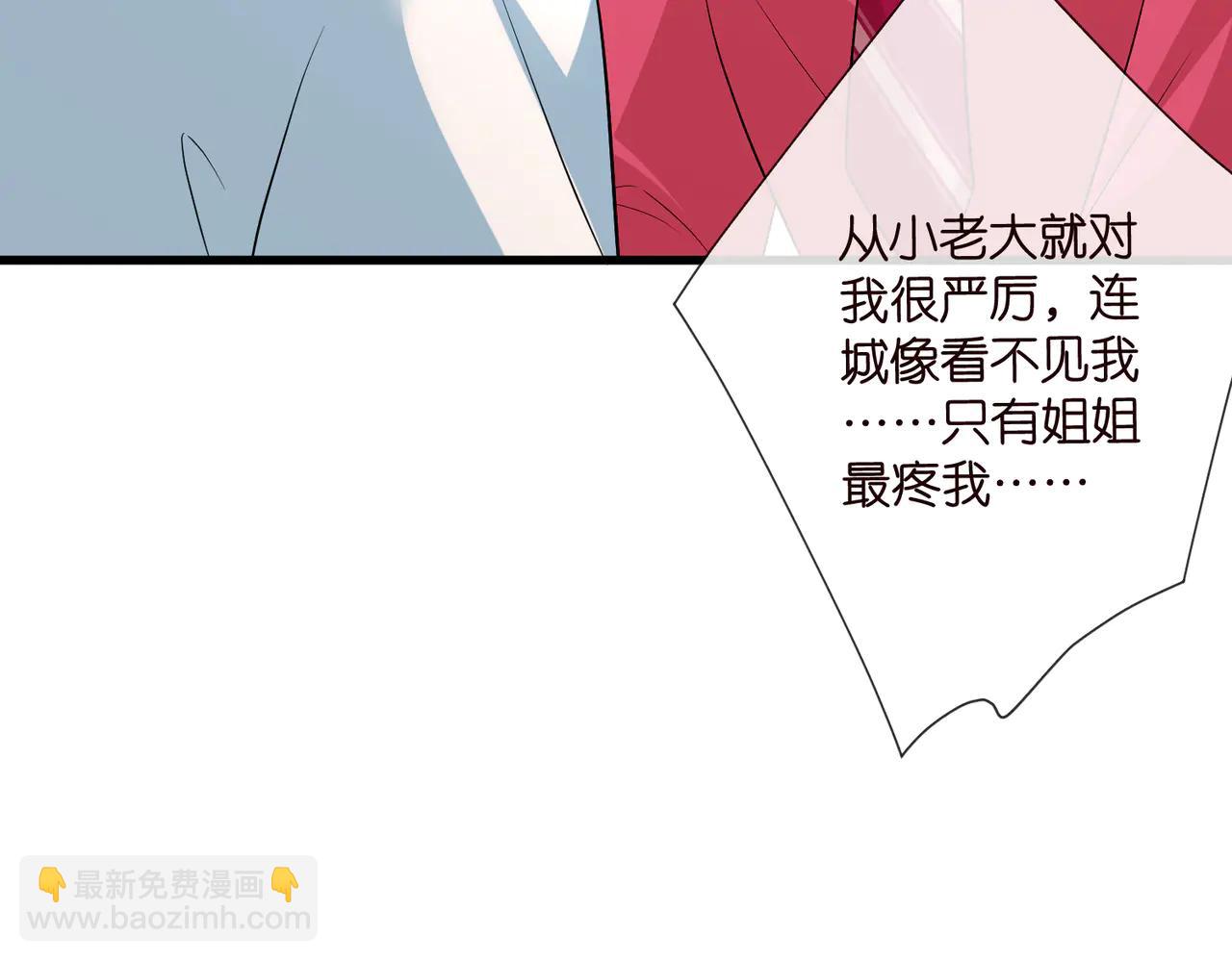 名門摯愛 - 第535話 他真的摸我了(2/3) - 8