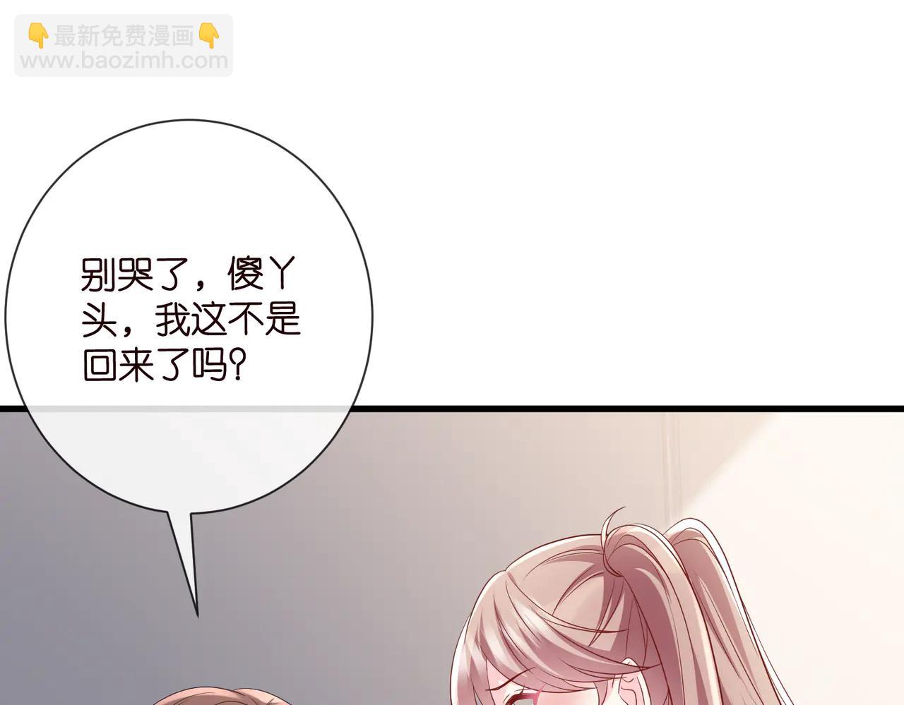 名門摯愛 - 第535話 他真的摸我了(2/3) - 1