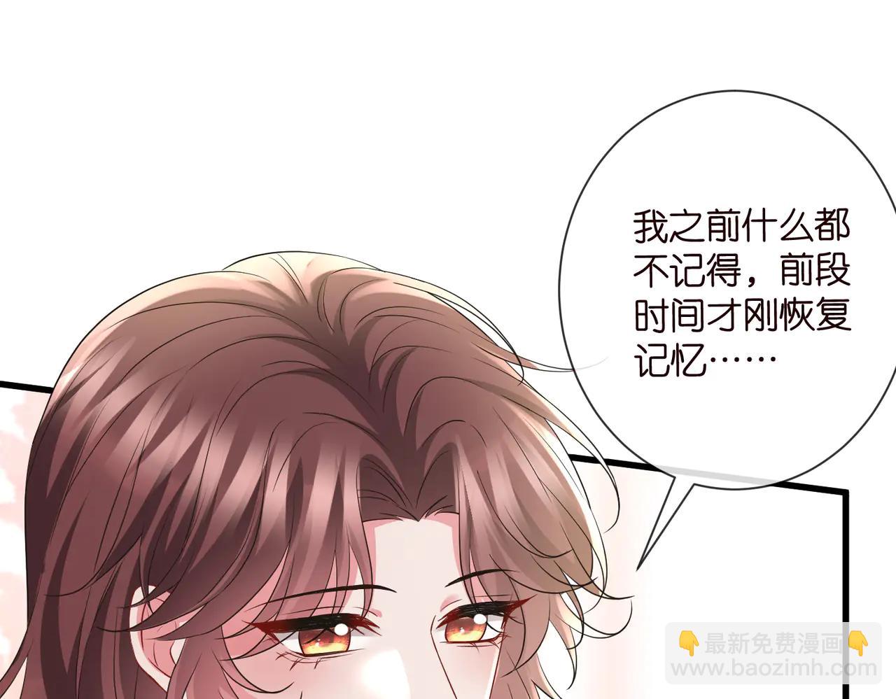 名門摯愛 - 第535話 他真的摸我了(2/3) - 4